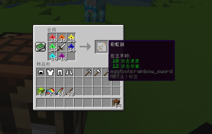 《我的世界》鸡蛋工具包MOD