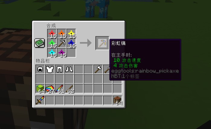 《我的世界》鸡蛋工具包MOD
