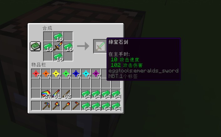 《我的世界》鸡蛋工具包MOD