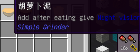 《我的世界》简易研磨机MOD
