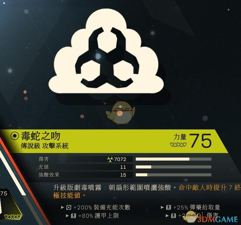 《圣歌》截击者技能评价-圣歌-游戏之家