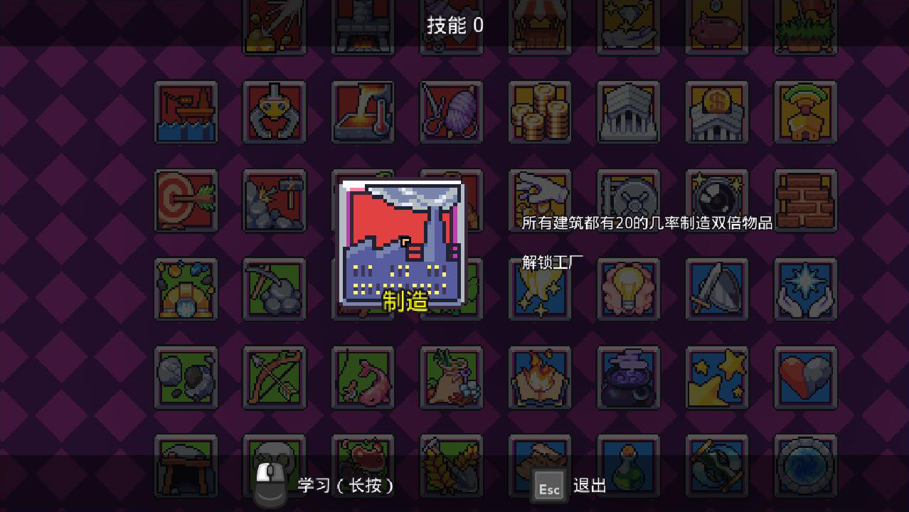 浮岛物语全技能图鉴一览