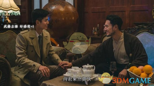 隐形守护者武藤志雄角色浅析