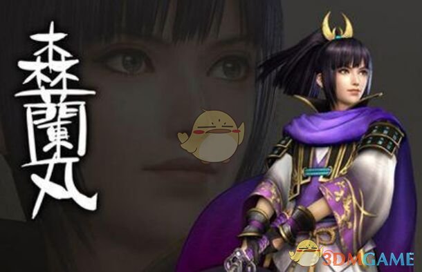 战国无双4dx森兰丸秘武入手条件介绍