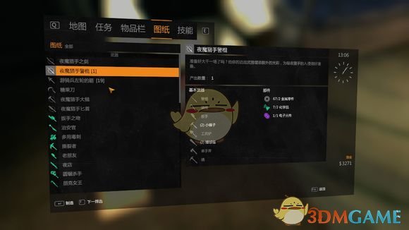 消逝的光芒猎魔包怎么用夜魔升级图纸使用说明