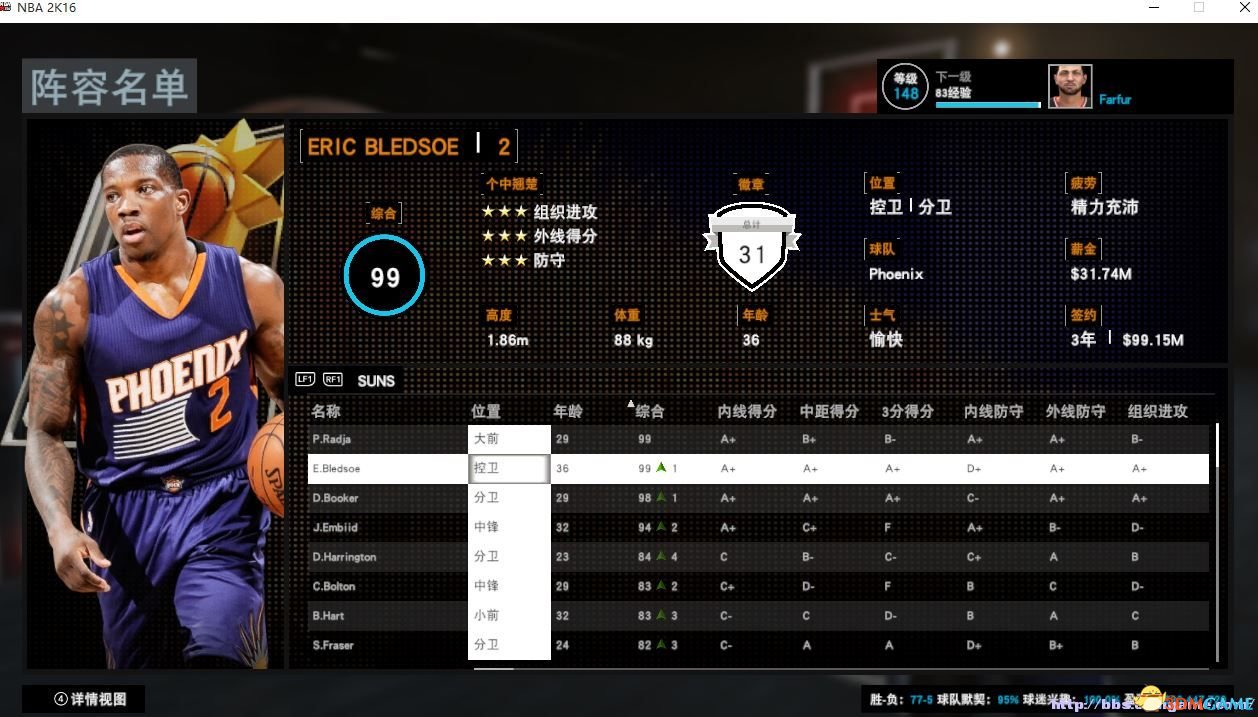 nba2k16百分百获得冠军模式经理模式培养球星心得