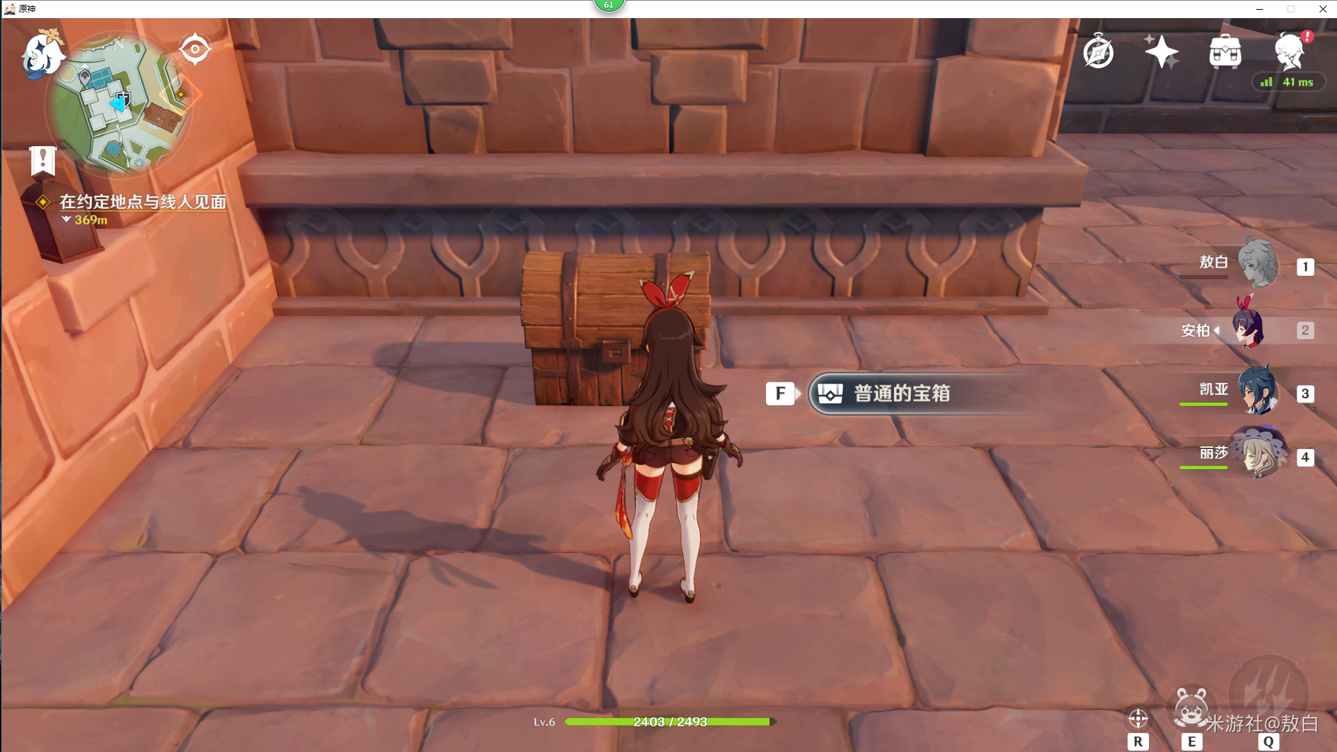 原神蒙德城全宝箱位置介绍