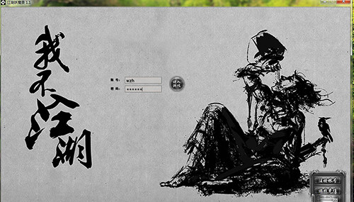 江湖妖魔录