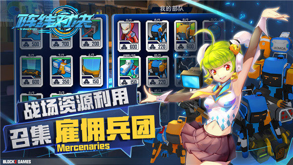 阵线对决游戏