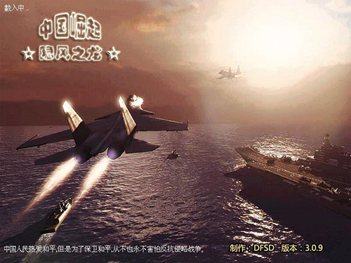 隐风之龙中国崛起游戏