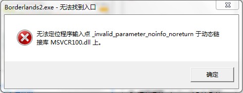 无主之地2找不到入口