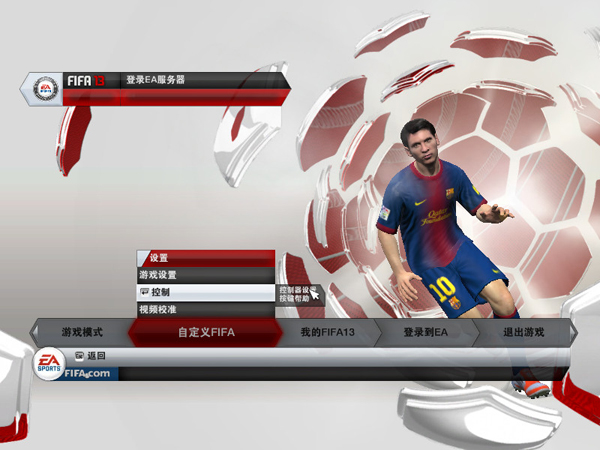 FIFA13