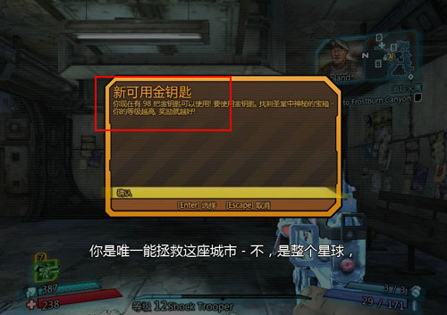 无主之地2新增加的金钥匙