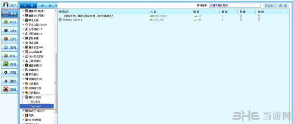 无主之地2进入房间