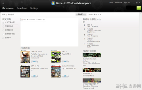 game for windows marketplace界面