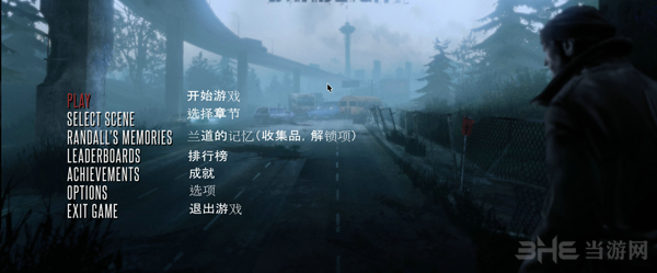 死光PC版菜单翻译