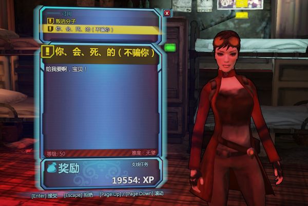 无主之地2巨魔虫任务npc