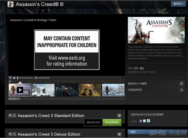 steam上的刺客信条3