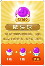 保卫萝卜电脑版炮塔种类