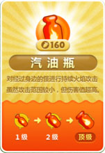 保卫萝卜电脑版炮塔种类