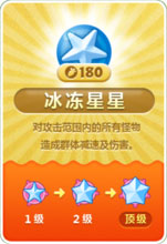 保卫萝卜电脑版炮塔种类