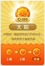 保卫萝卜电脑版炮塔种类