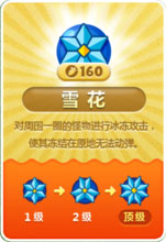 保卫萝卜电脑版炮塔种类