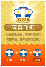 保卫萝卜电脑版炮塔种类