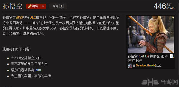 热血无赖未来dlc截图