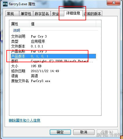 孤岛惊魂3如何确定游戏版本
