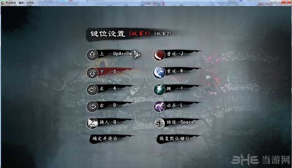 雨血前传蜃楼按键设置自定义按键