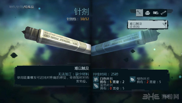 孤岛惊魂3图文攻略:鹭遗物的获得方法