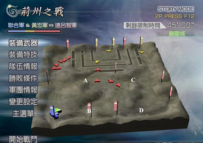 无双大蛇z 