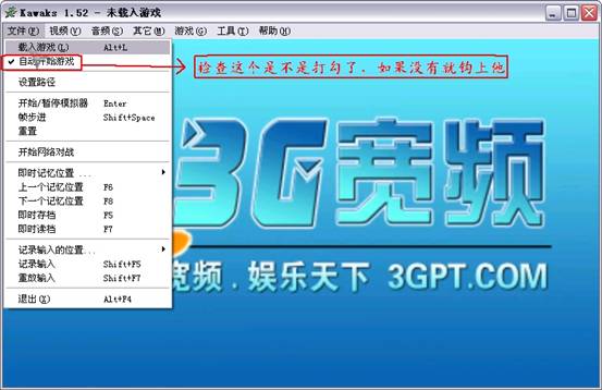 WinKawaks载入游戏