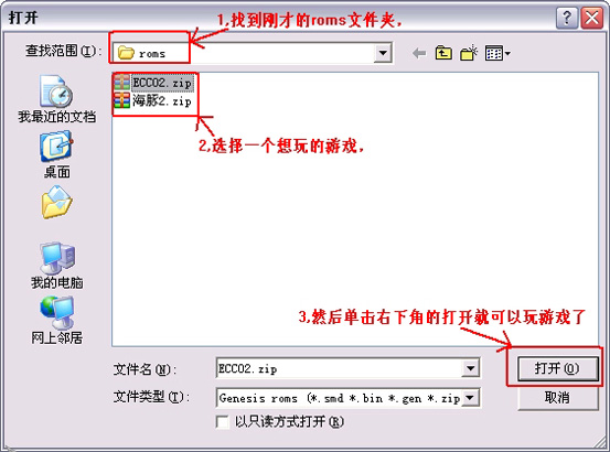 gens2.11版打开游戏