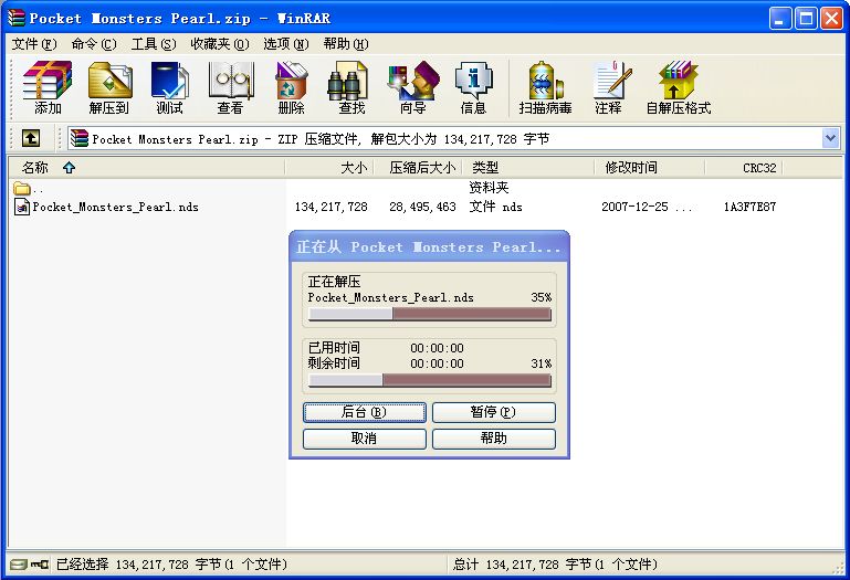 NO$GBA解压