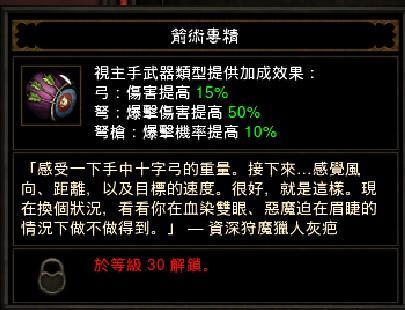 暗黑破坏神3武器速度和职业被动加成