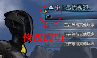 修改成功