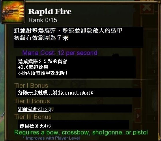 Rapid Fire