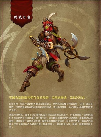 火炬之光2漂流者