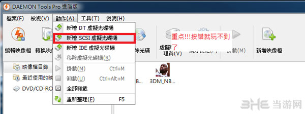 nba2k14不是有效win32程序解决方法