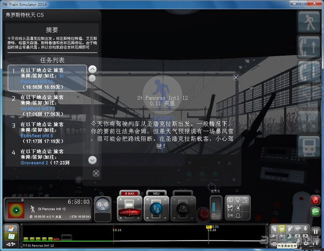 模拟火车2014操作方法