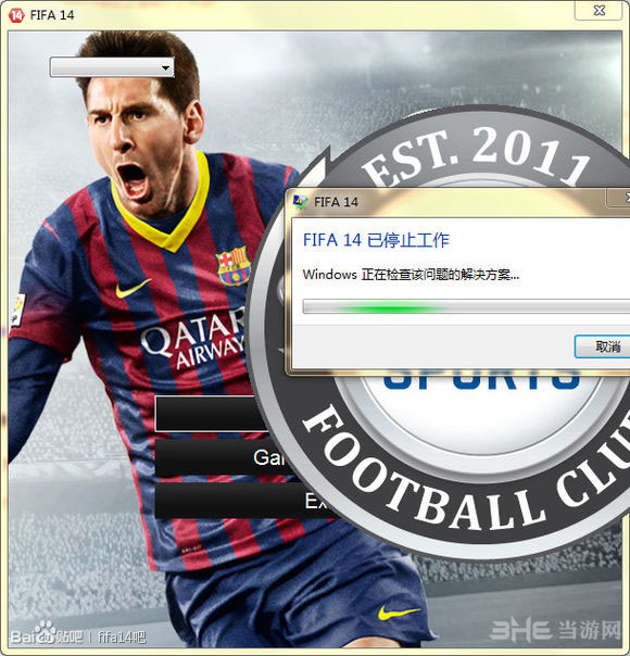fifa14正版闪退停止工作怎么解决