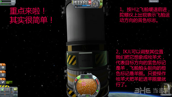 坎巴拉太空计划陀螺仪飞船对接攻略4