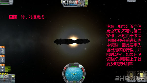 坎巴拉太空计划陀螺仪飞船对接攻略6