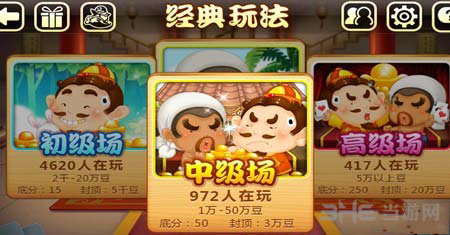 微信欢乐斗地主欢乐豆会不会清空