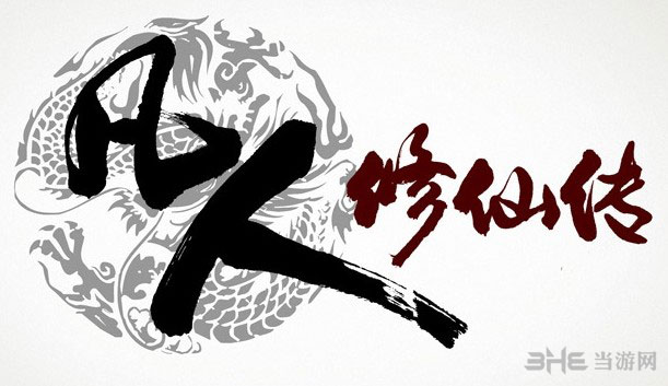 凡人修仙传单机版怎么无限刷灵石