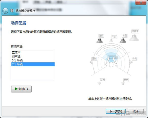 火影忍者究极风暴3音效缺失解决方法2