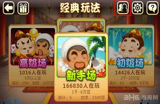 微信欢乐斗地主怎么邀请好友1