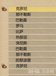 威尼斯崛起贸易路线新手教程2